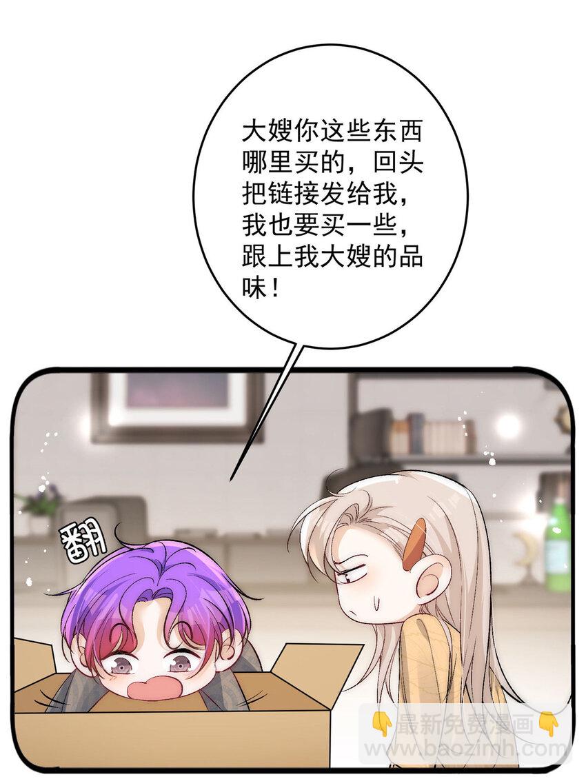 81 私藏男友弟弟照片要被抓了？-第83话