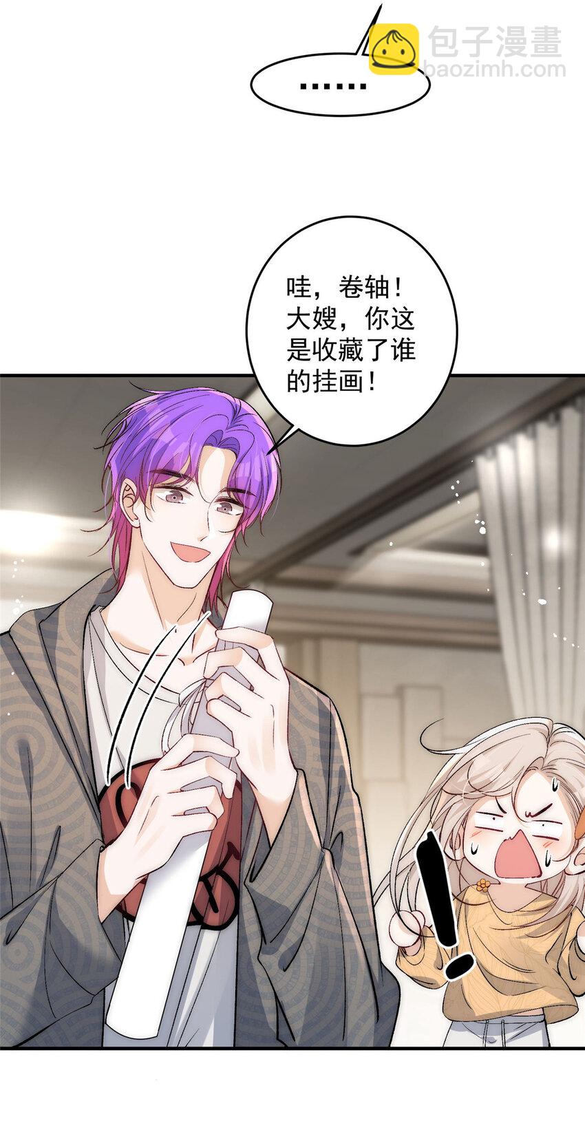 81 私藏男友弟弟照片要被抓了？-第83话