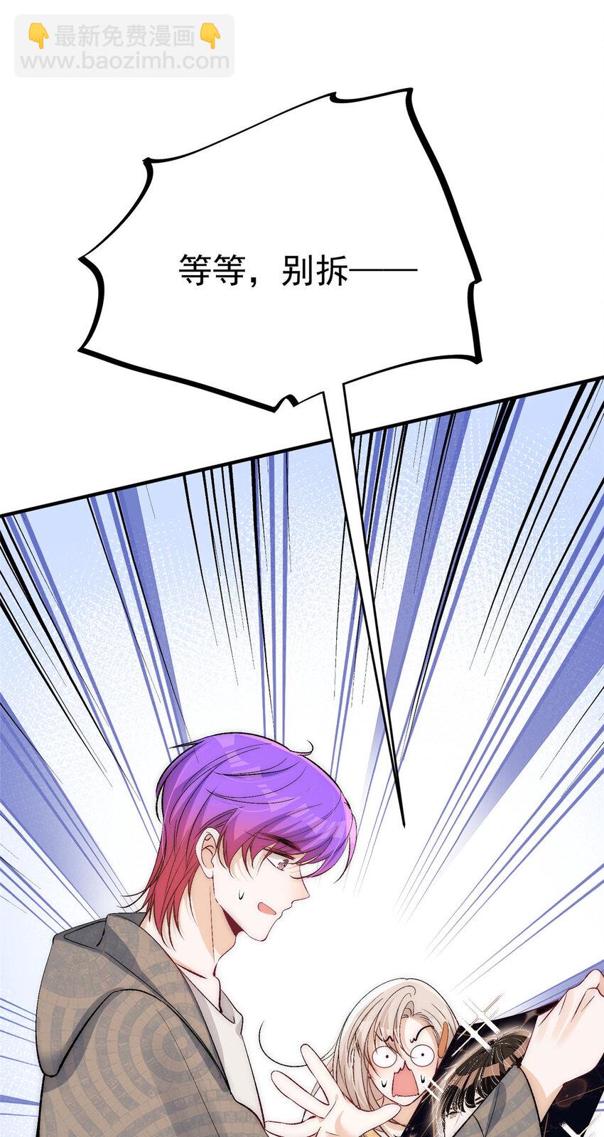 81 私藏男友弟弟照片要被抓了？-第83话