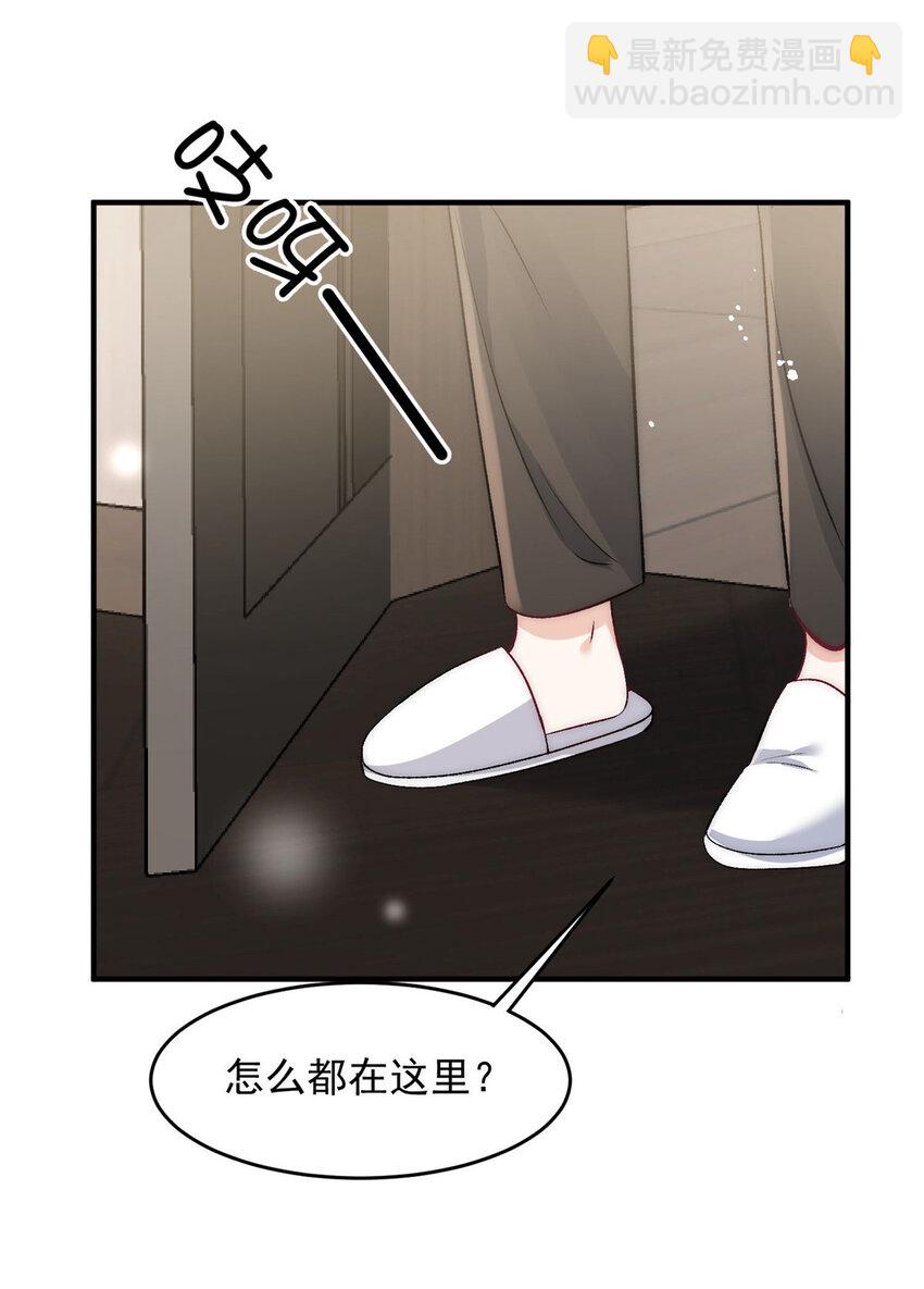 81 私藏男友弟弟照片要被抓了？-第83话
