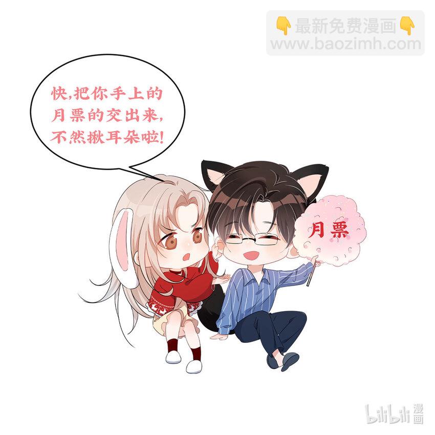81 私藏男友弟弟照片要被抓了？-第83话