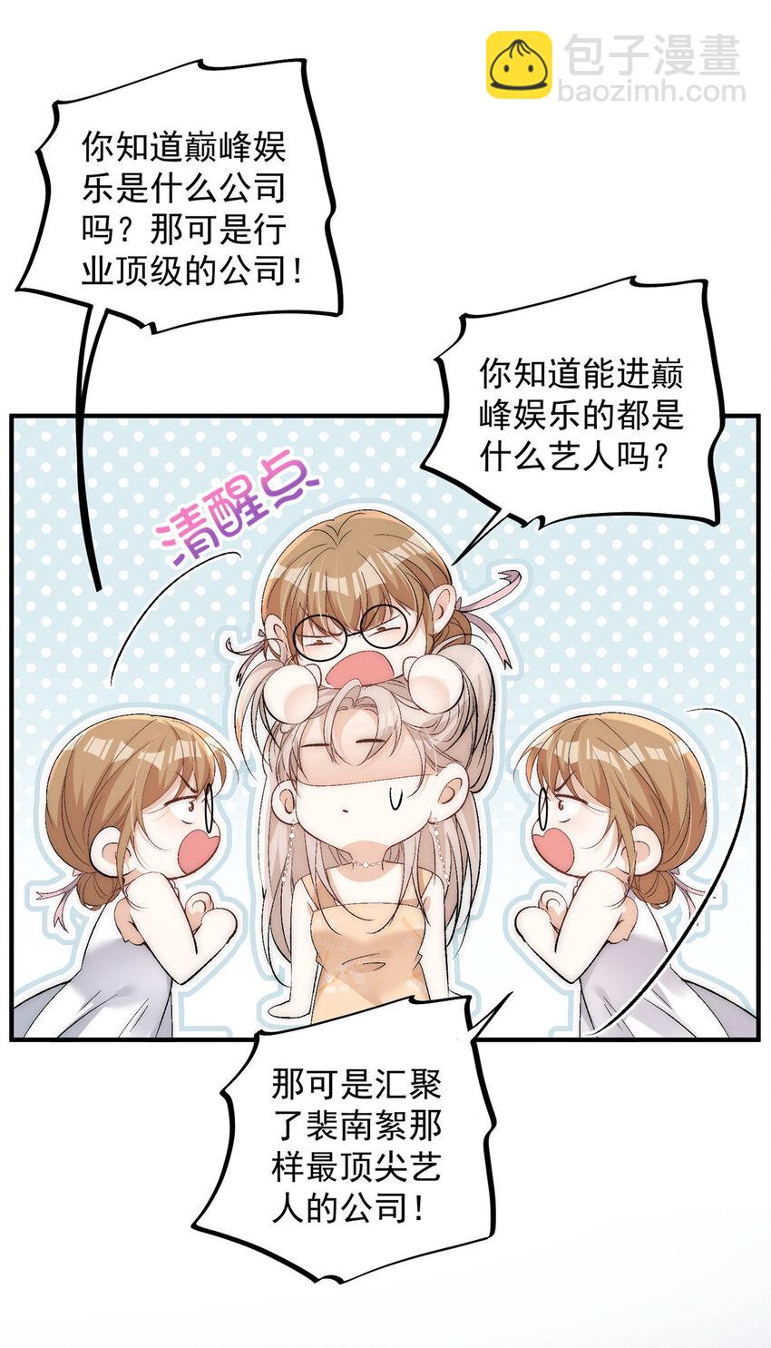 81 私藏男友弟弟照片要被抓了？-第83话