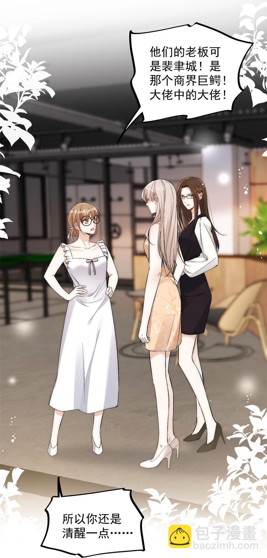 81 私藏男友弟弟照片要被抓了？-第83话