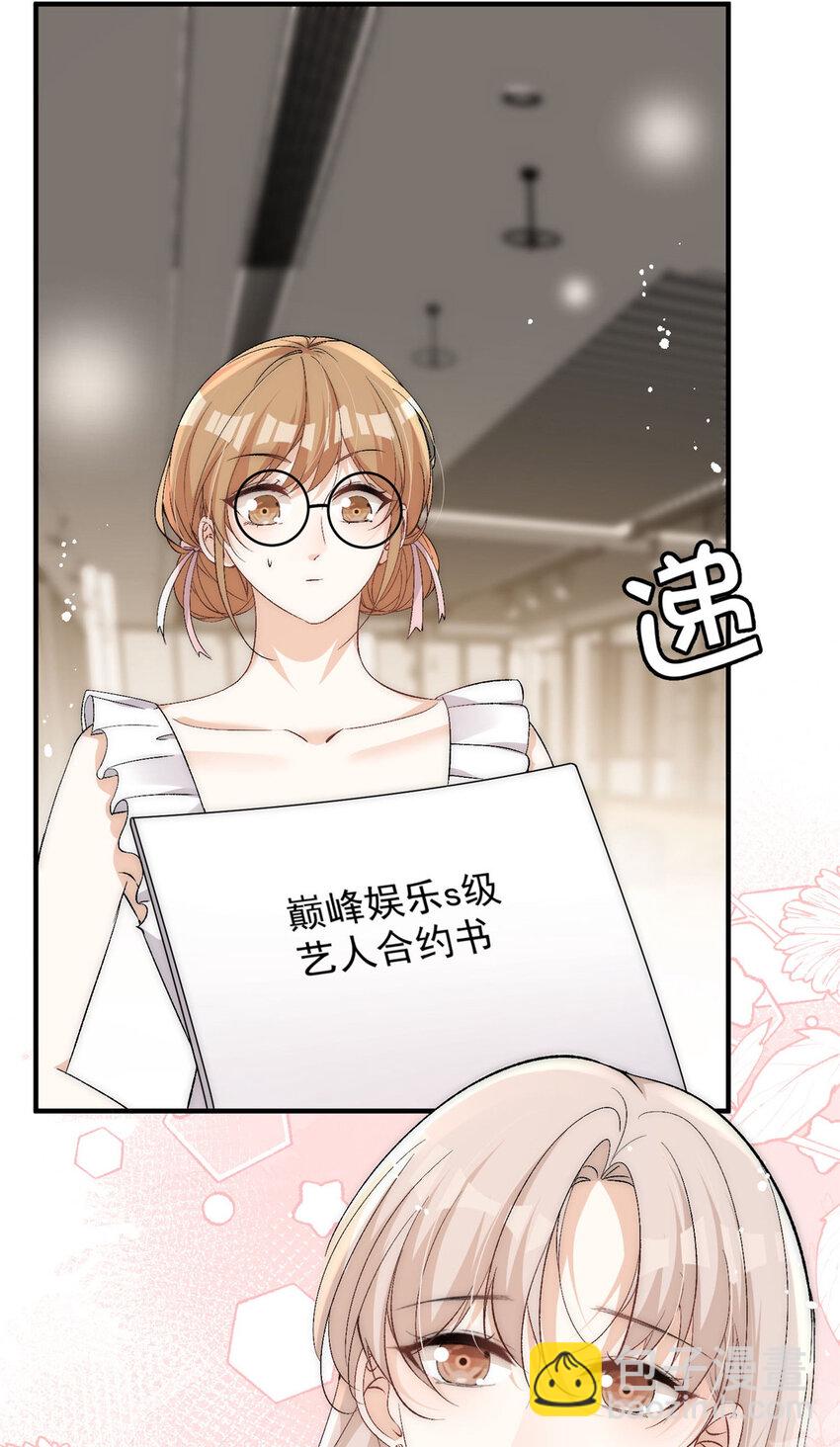81 私藏男友弟弟照片要被抓了？-第83话