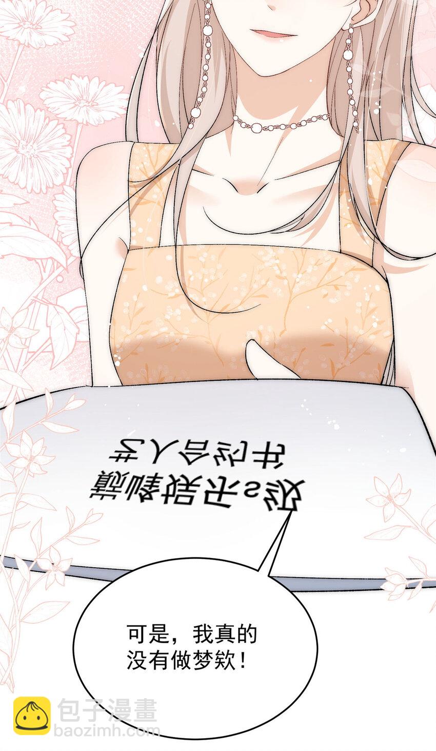 81 私藏男友弟弟照片要被抓了？-第83话
