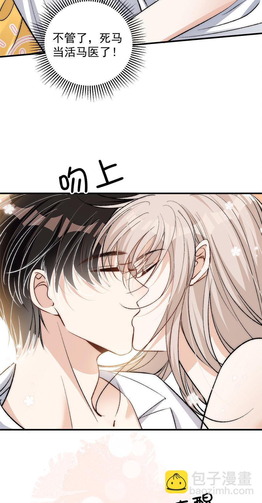 83 天凉了该让傻逼打脸了-第85话