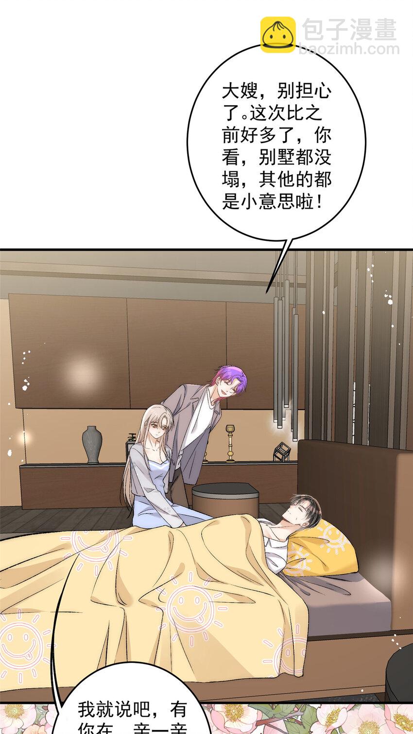 83 天凉了该让傻逼打脸了-第85话