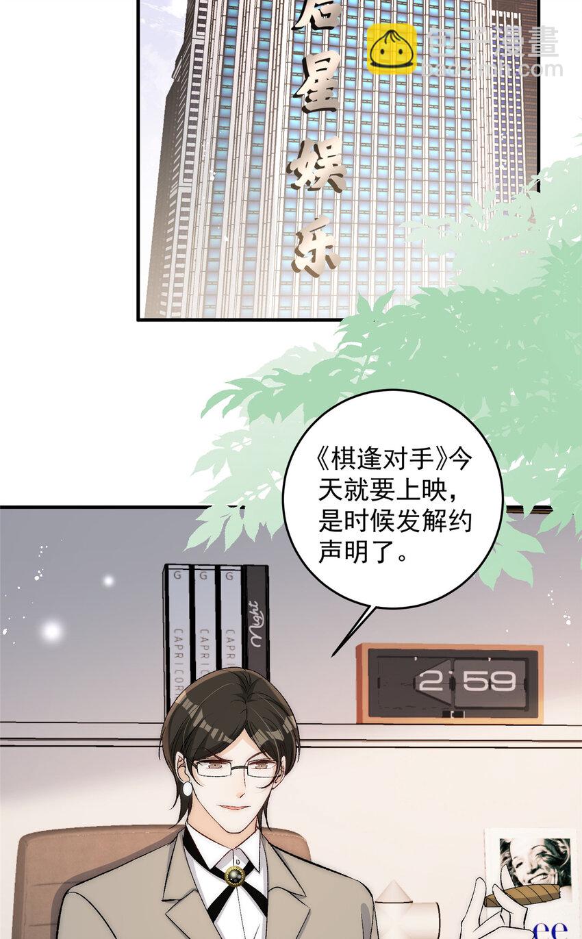 83 天凉了该让傻逼打脸了-第85话