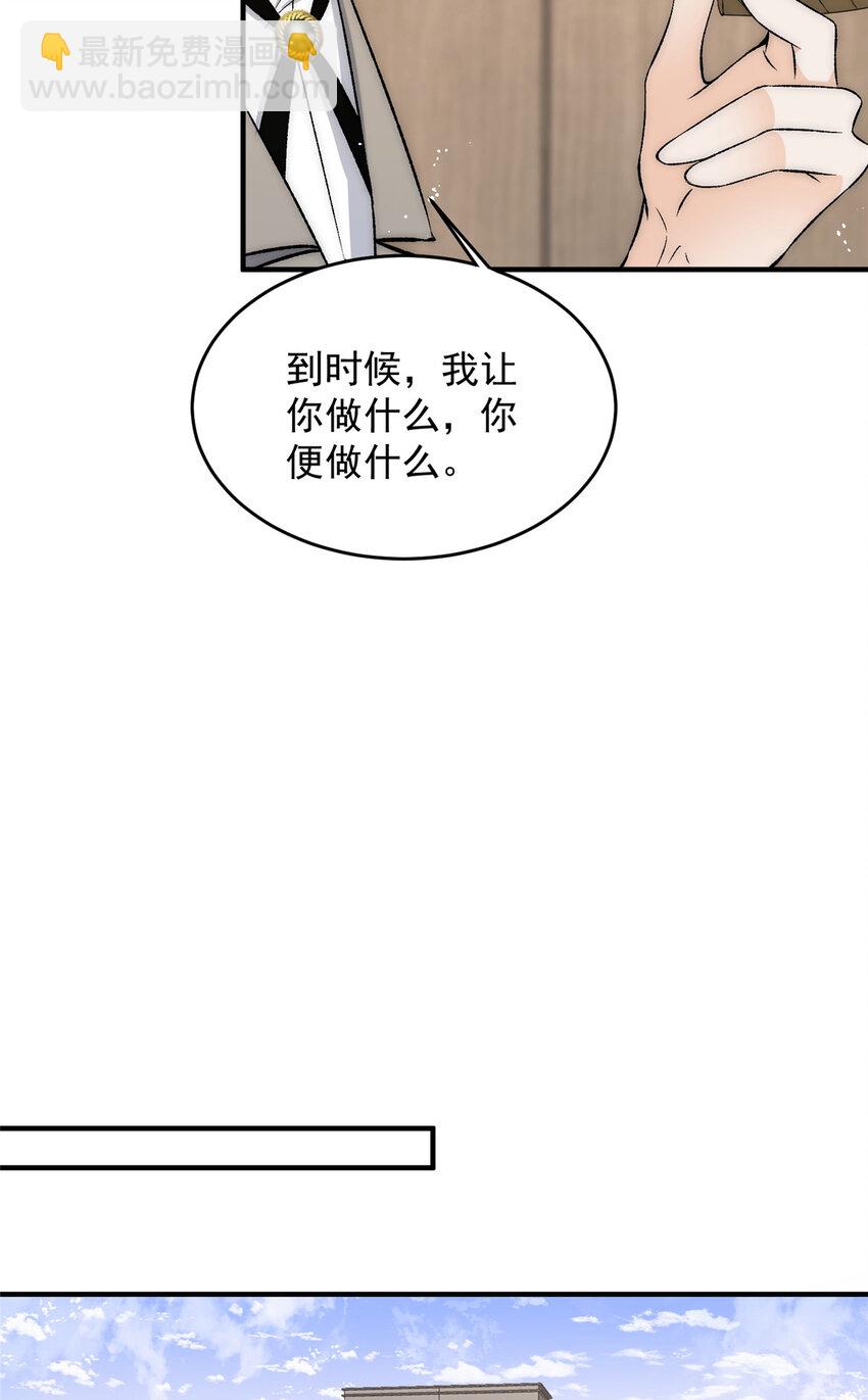 83 天凉了该让傻逼打脸了-第85话