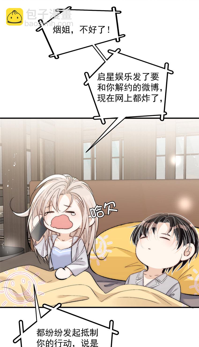 83 天凉了该让傻逼打脸了-第85话