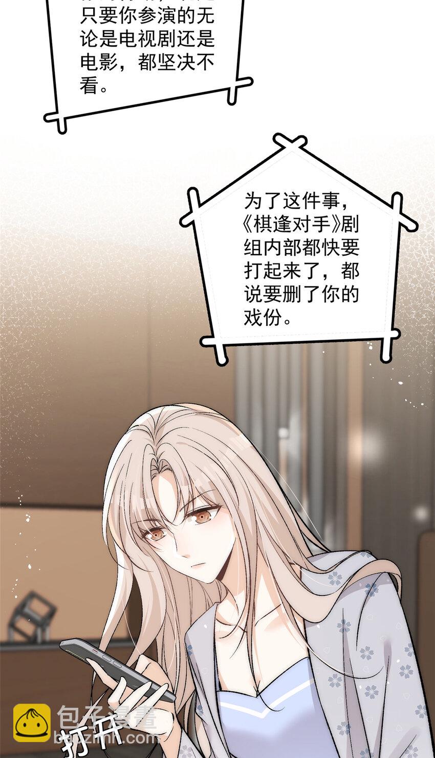 83 天凉了该让傻逼打脸了-第85话