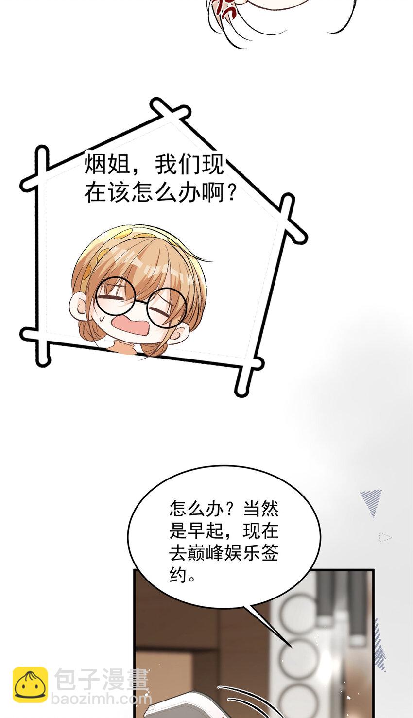 83 天凉了该让傻逼打脸了-第85话