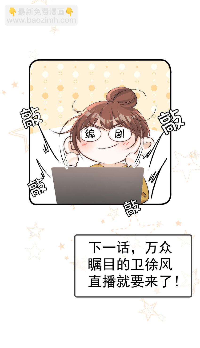 83 天凉了该让傻逼打脸了-第85话