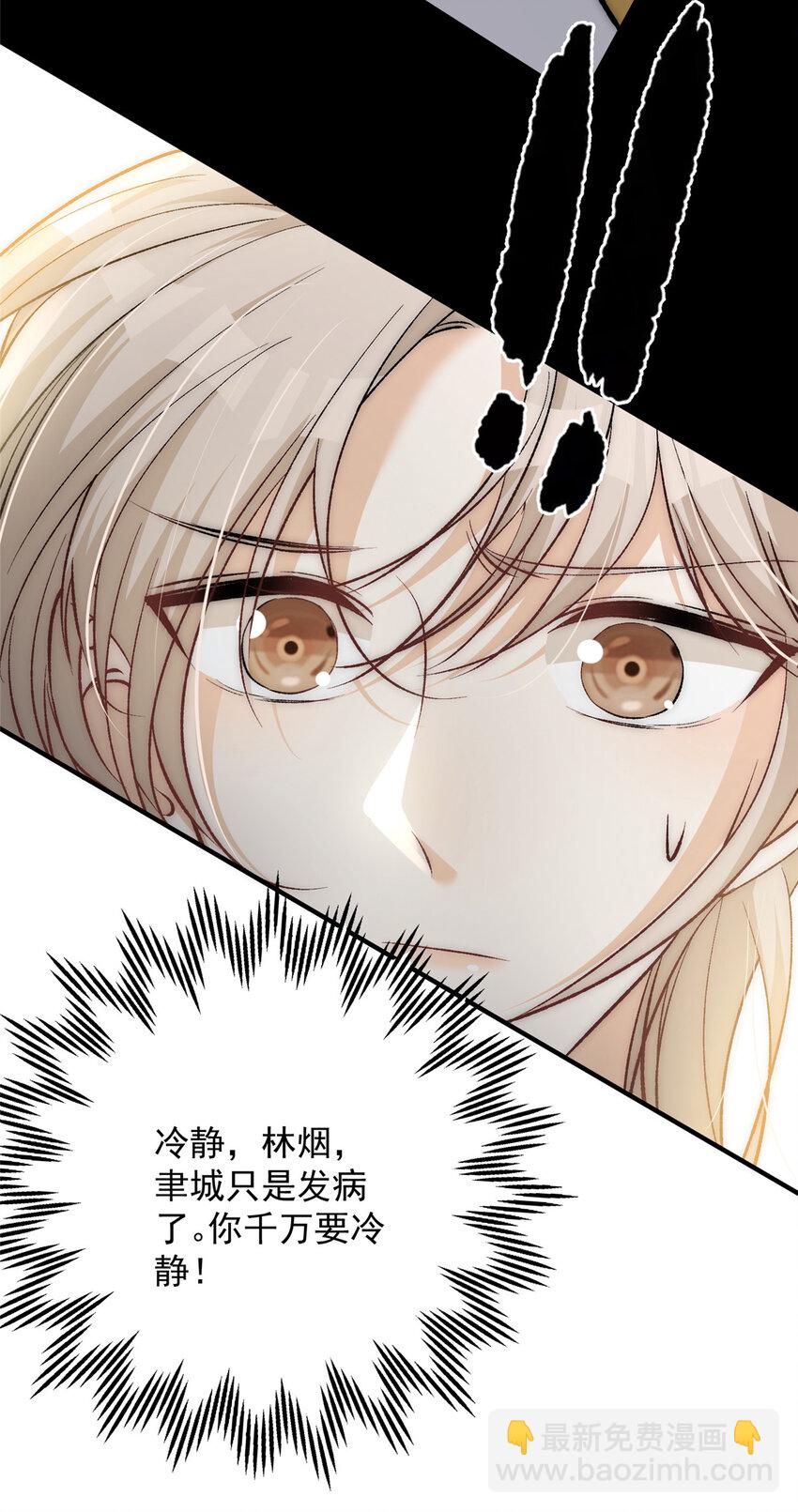 83 天凉了该让傻逼打脸了-第85话