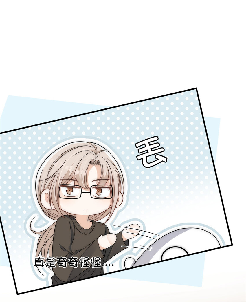 85 醋精裴撩撩-第87话
