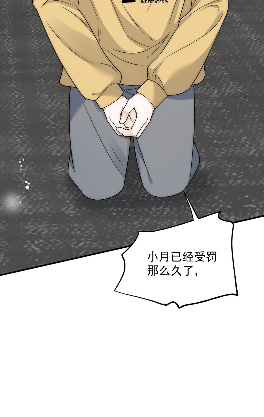 85 醋精裴撩撩-第87话