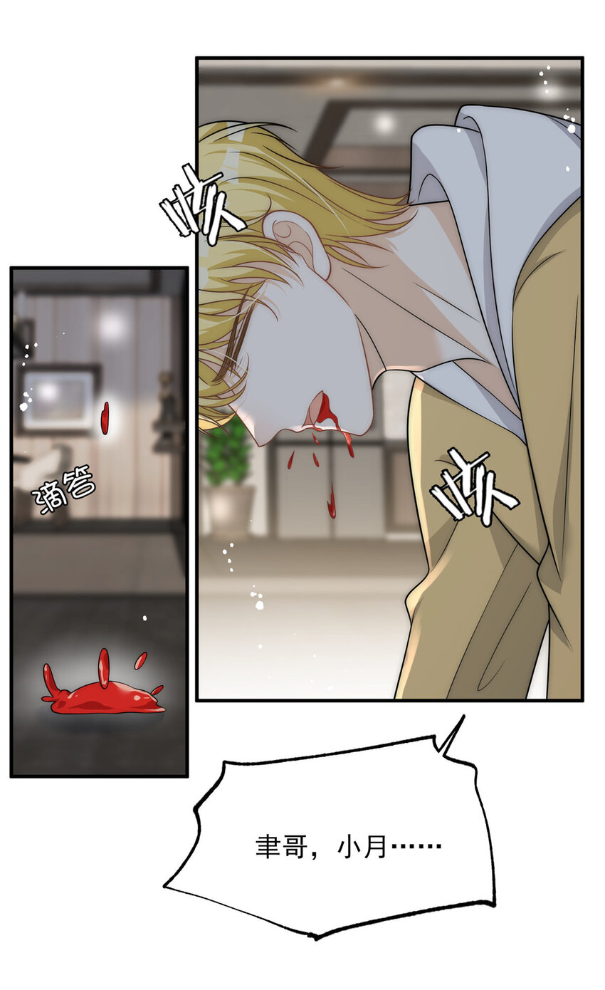 85 醋精裴撩撩-第87话