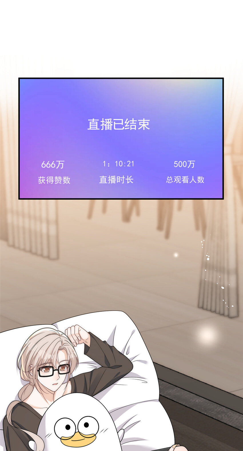 85 醋精裴撩撩-第87话