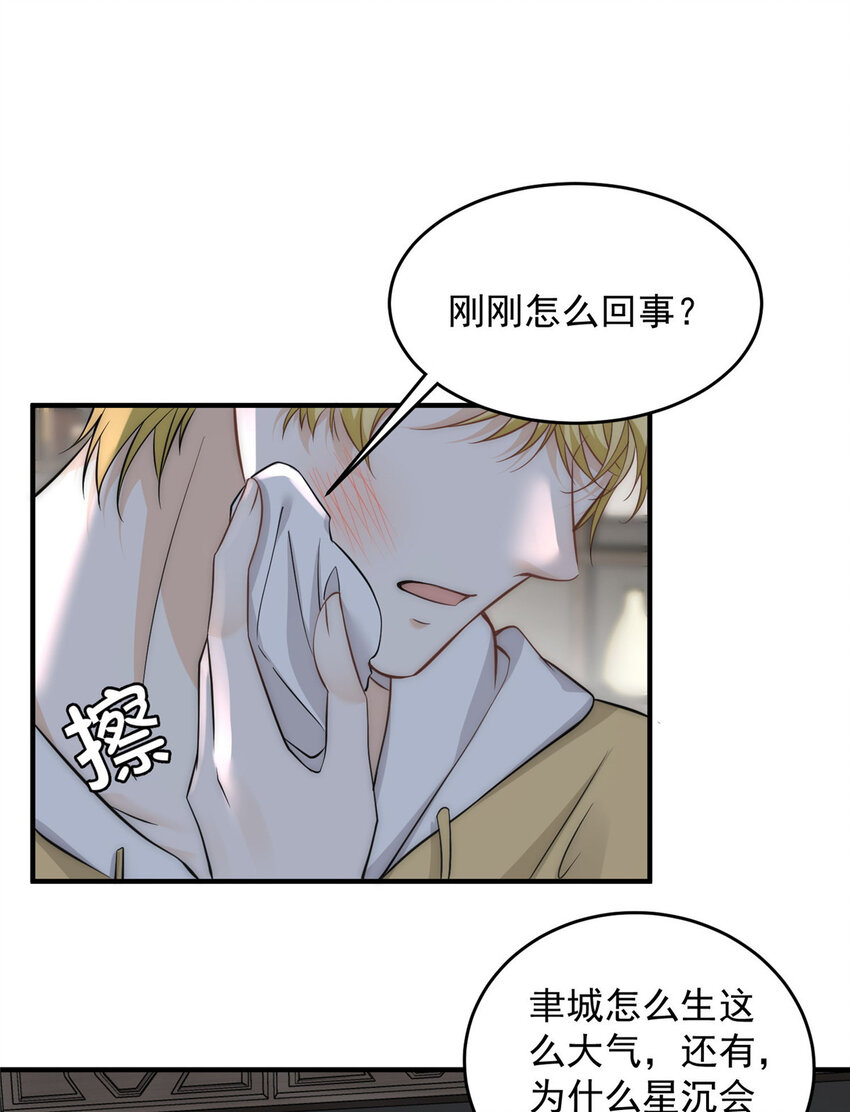 85 醋精裴撩撩-第87话