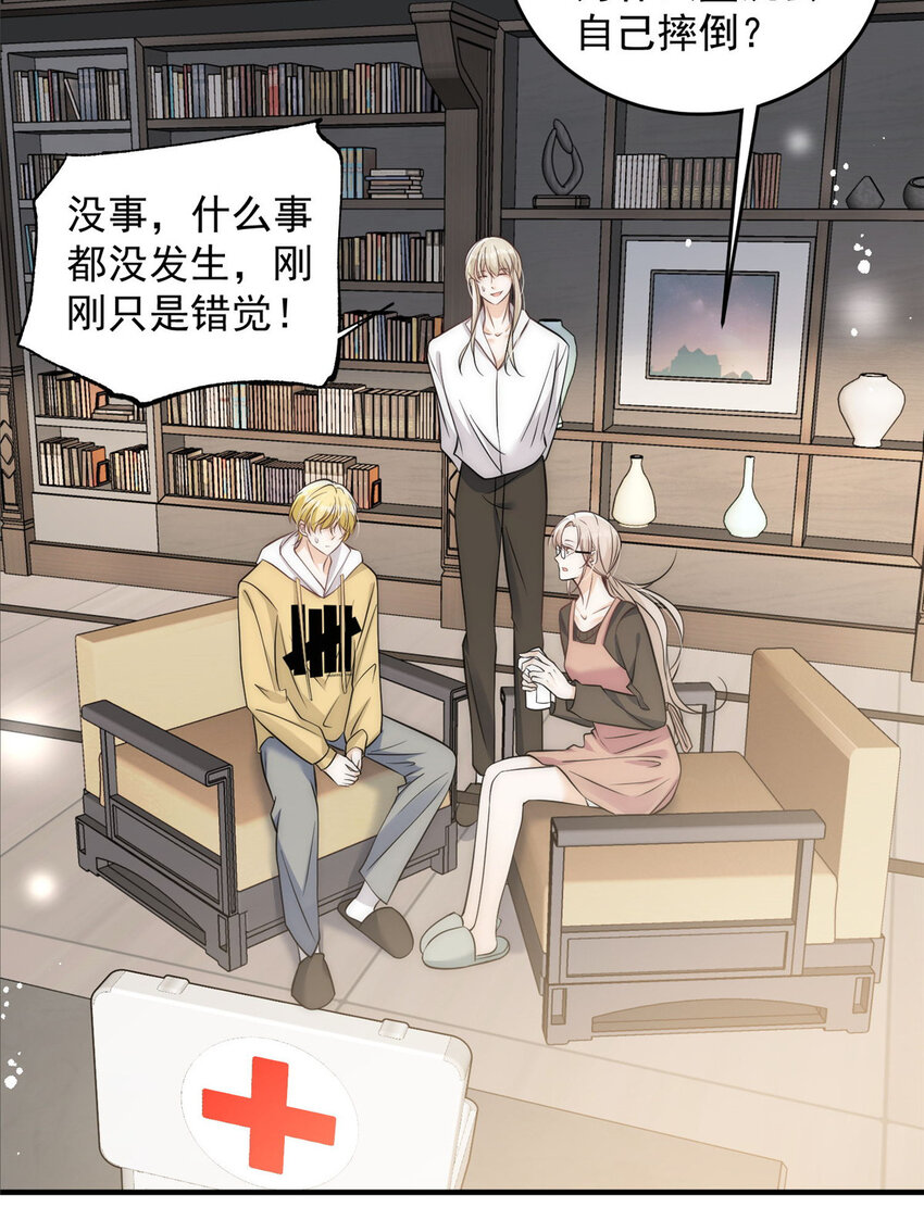 85 醋精裴撩撩-第87话