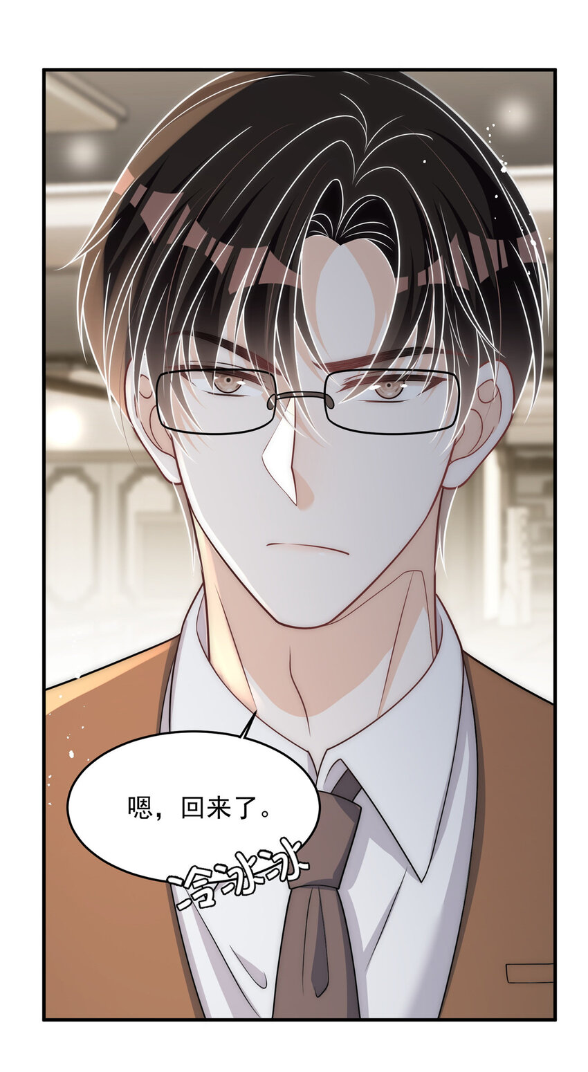 85 醋精裴撩撩-第87话