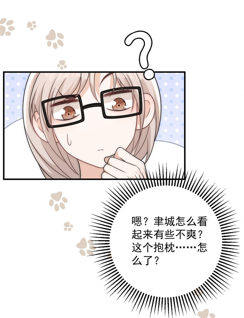 85 醋精裴撩撩-第87话