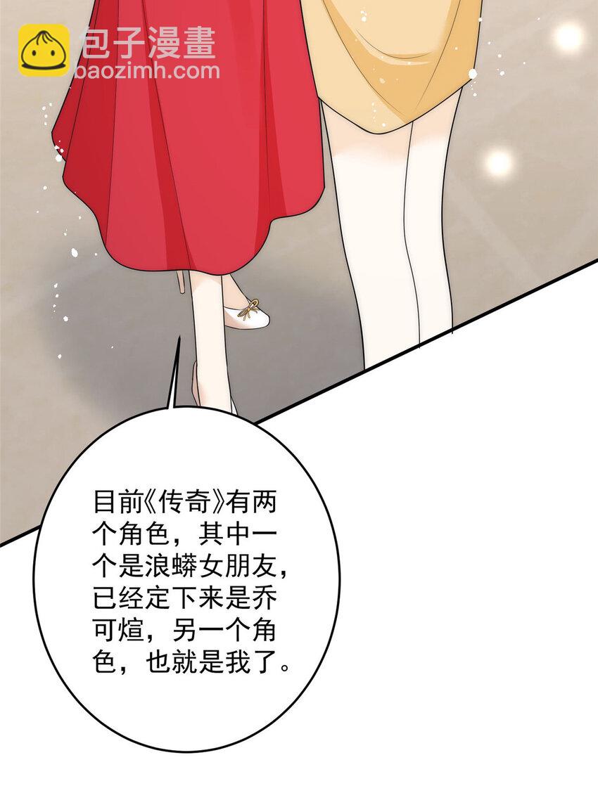 87 糟糕给裴总带绿帽被发现了-第89话