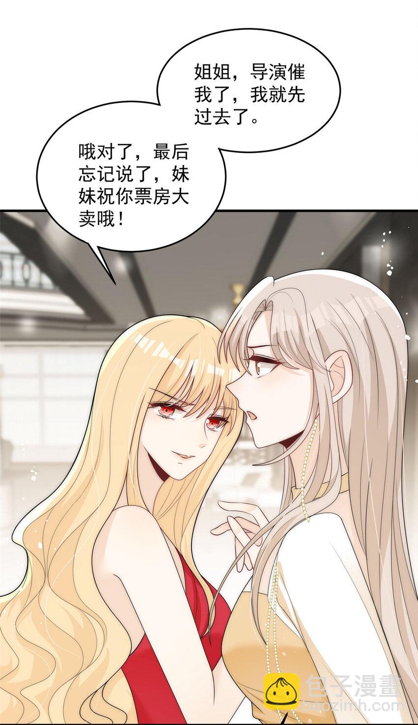 87 糟糕给裴总带绿帽被发现了-第89话