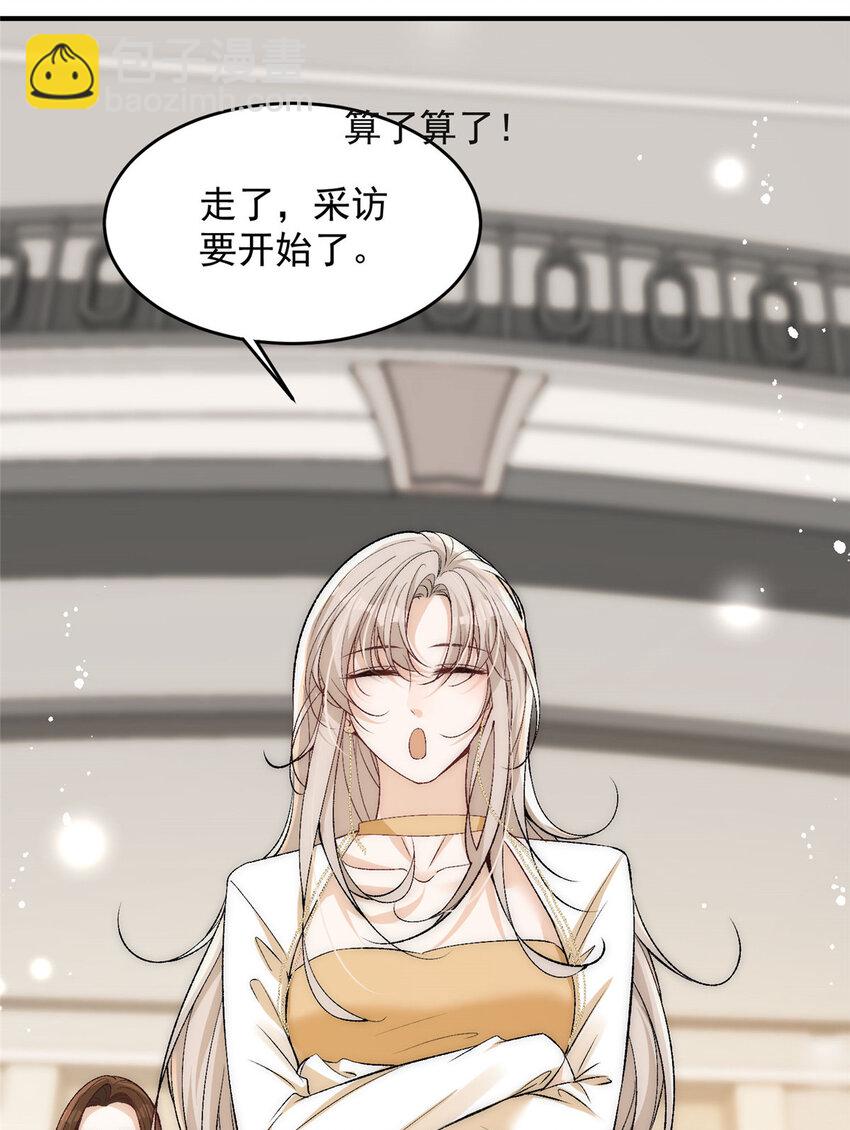 87 糟糕给裴总带绿帽被发现了-第89话