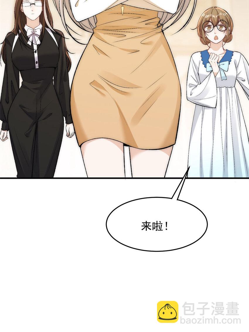 87 糟糕给裴总带绿帽被发现了-第89话