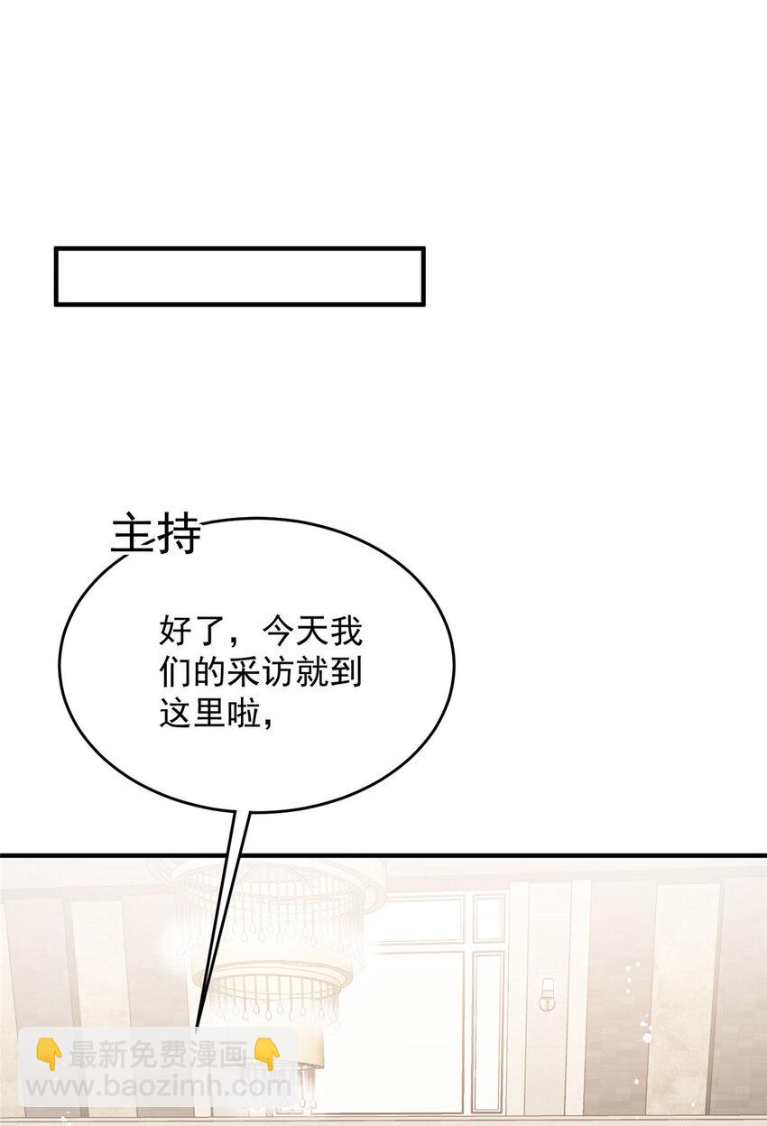 87 糟糕给裴总带绿帽被发现了-第89话