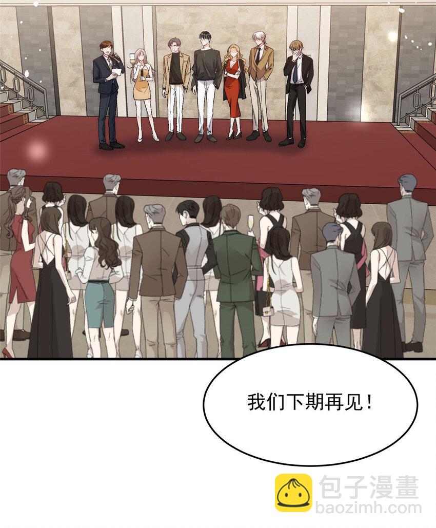 87 糟糕给裴总带绿帽被发现了-第89话