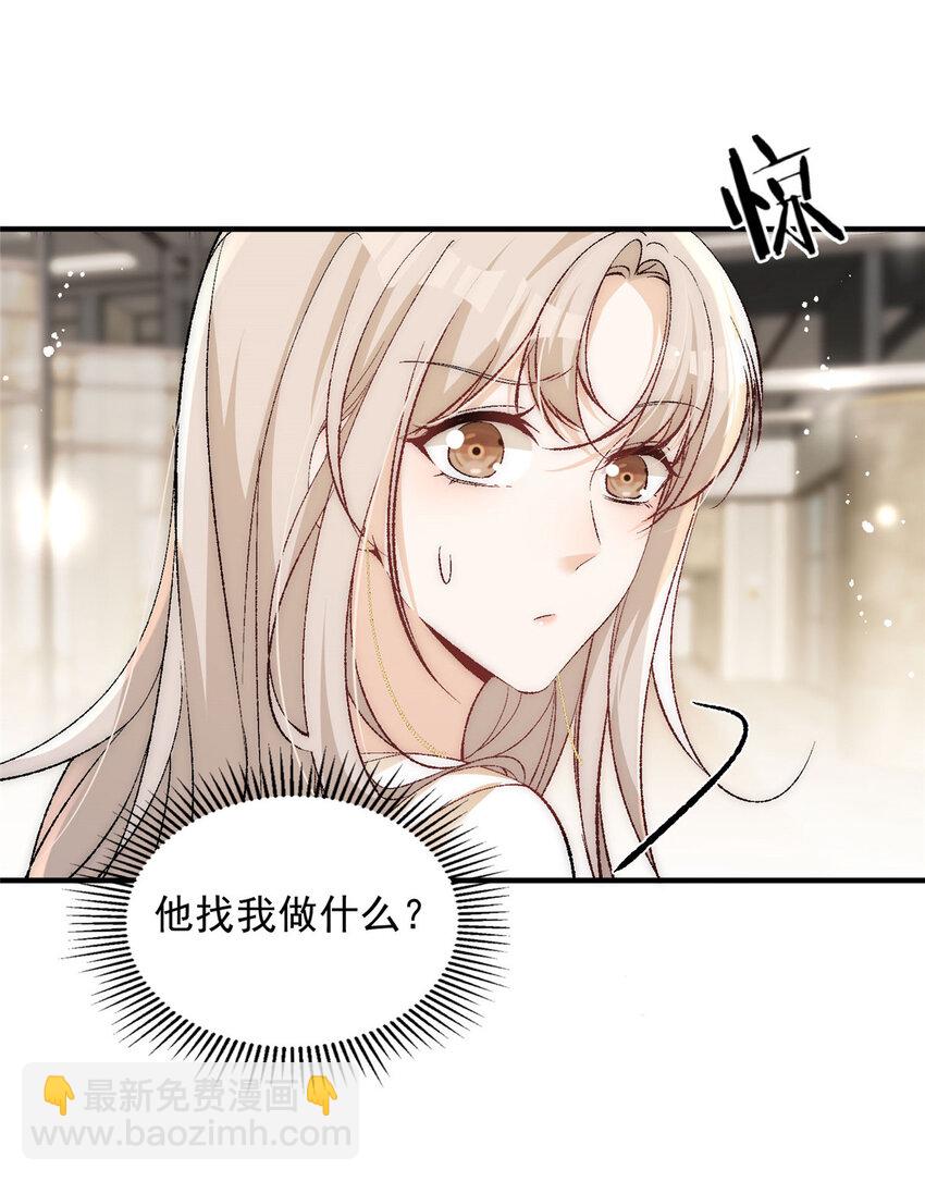 87 糟糕给裴总带绿帽被发现了-第89话