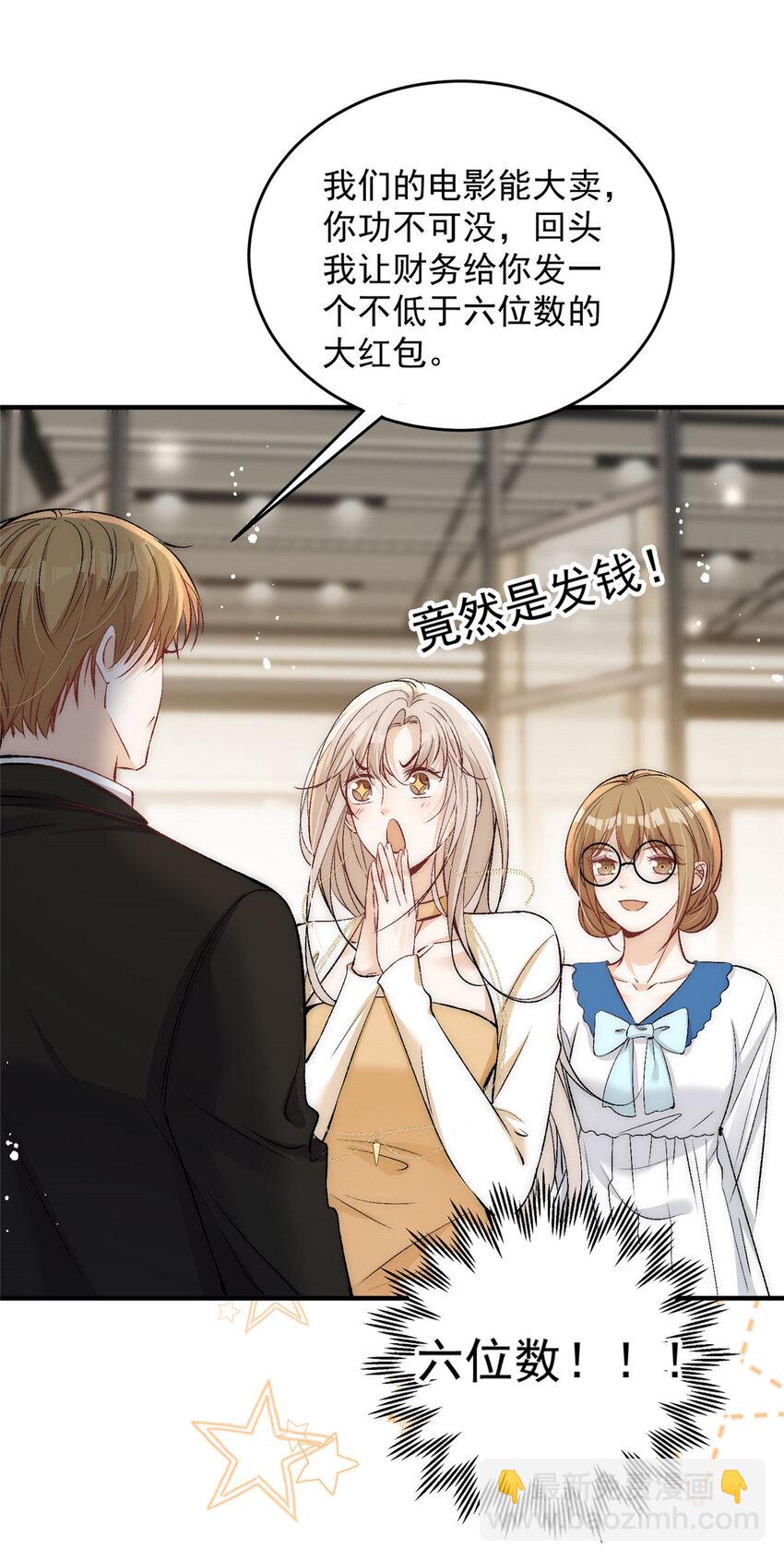 87 糟糕给裴总带绿帽被发现了-第89话