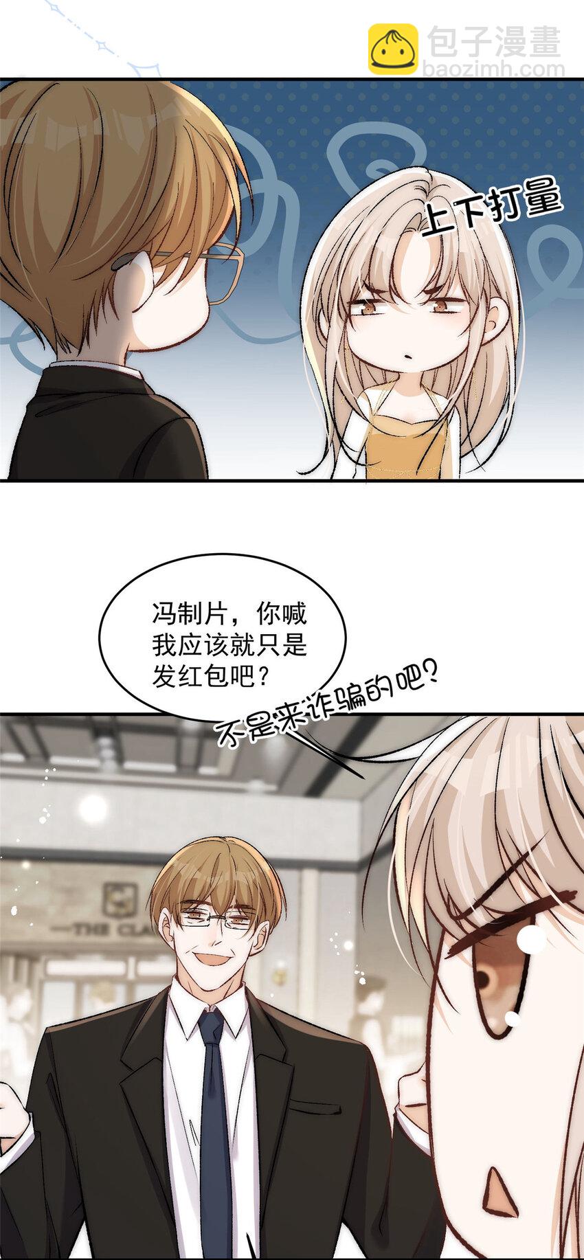87 糟糕给裴总带绿帽被发现了-第89话