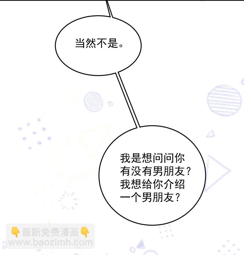 87 糟糕给裴总带绿帽被发现了-第89话