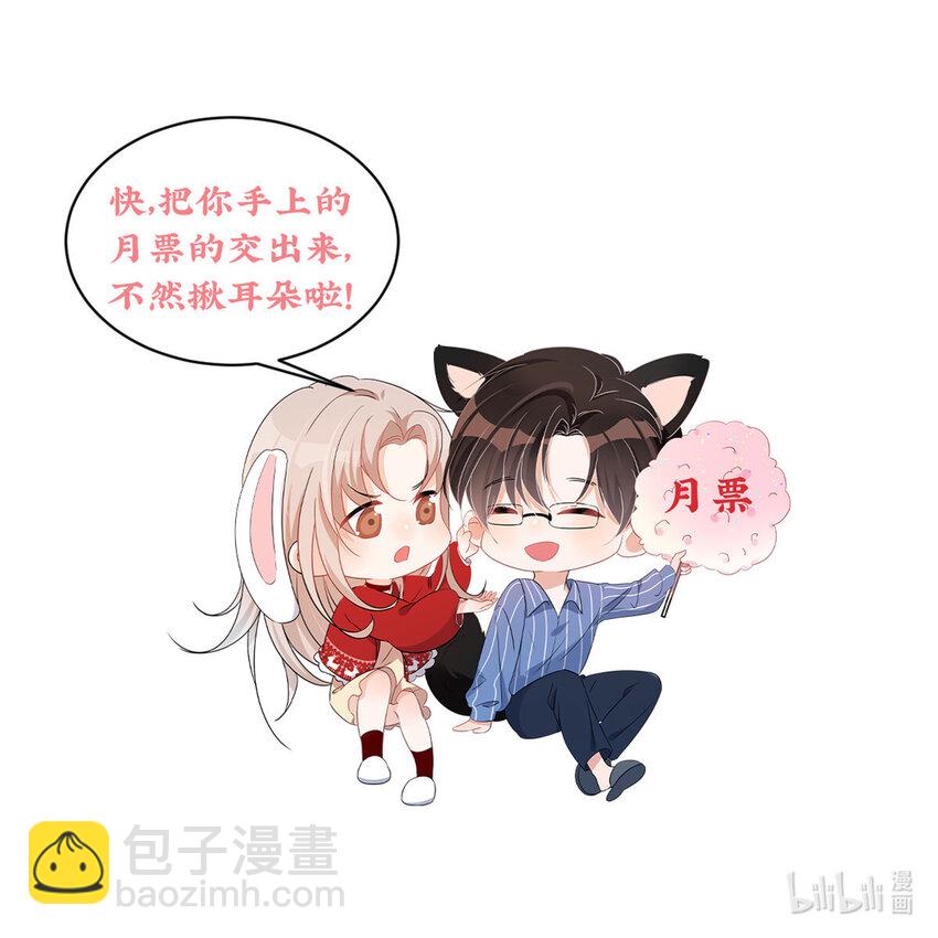 87 糟糕给裴总带绿帽被发现了-第89话