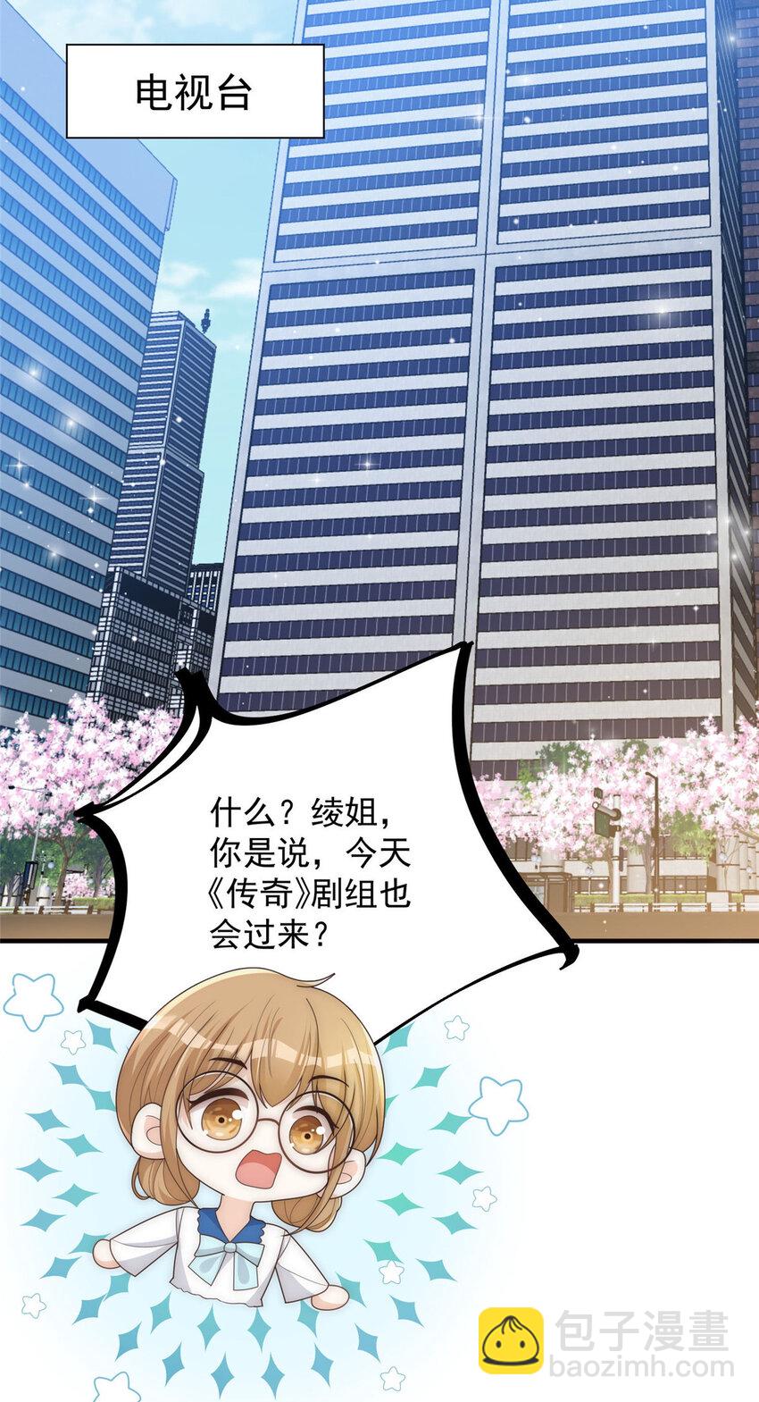 87 糟糕给裴总带绿帽被发现了-第89话