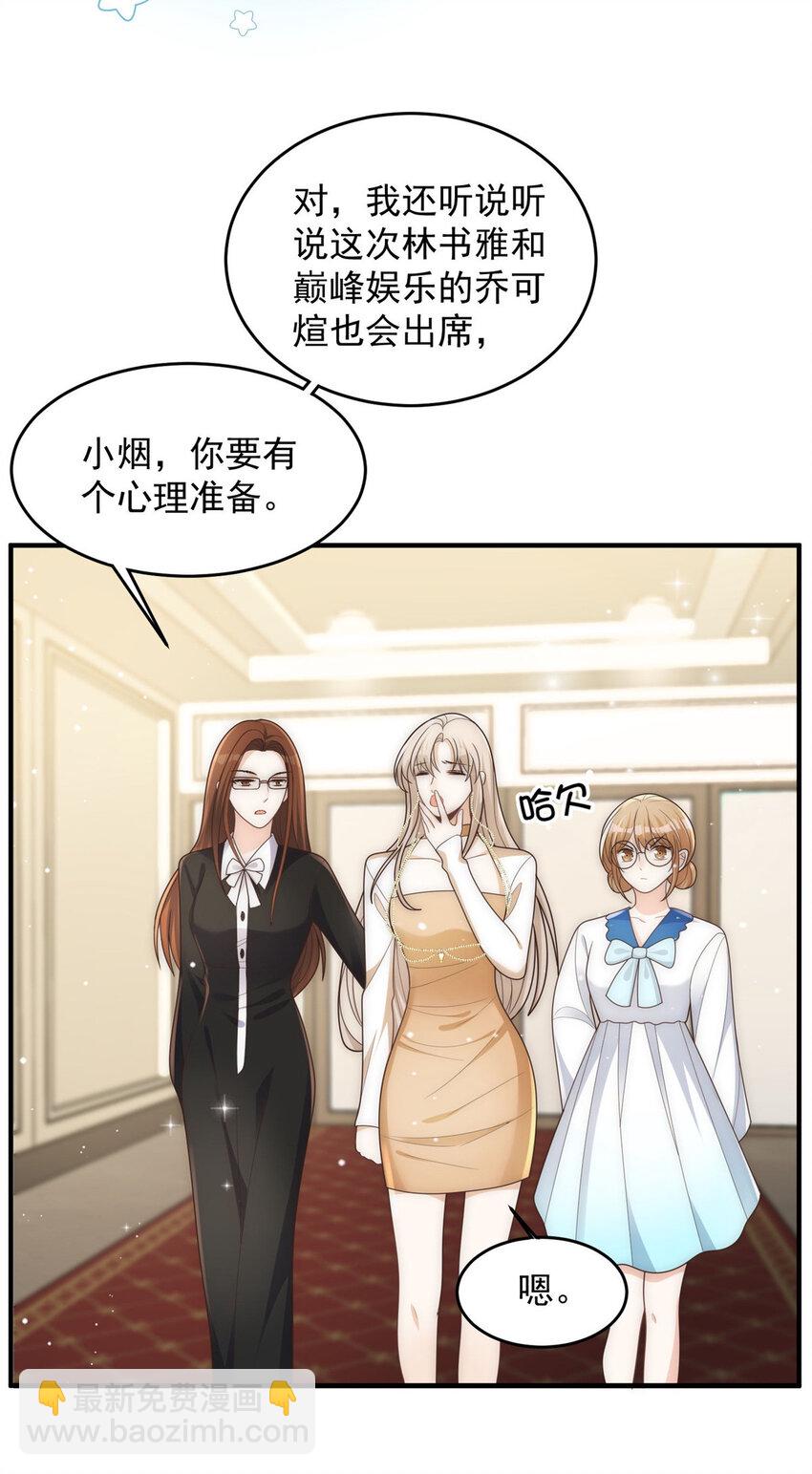 87 糟糕给裴总带绿帽被发现了-第89话