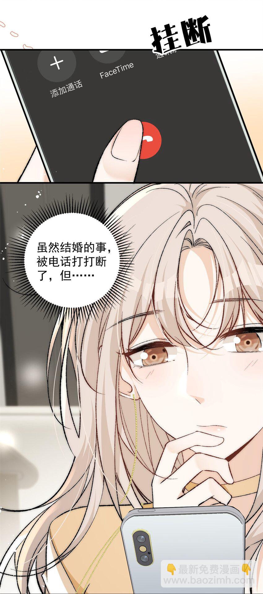 89 裴总的千层套路-第91话