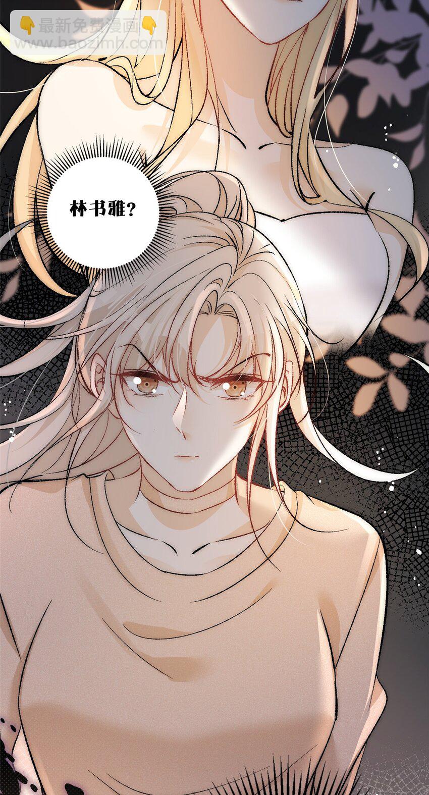 89 裴总的千层套路-第91话