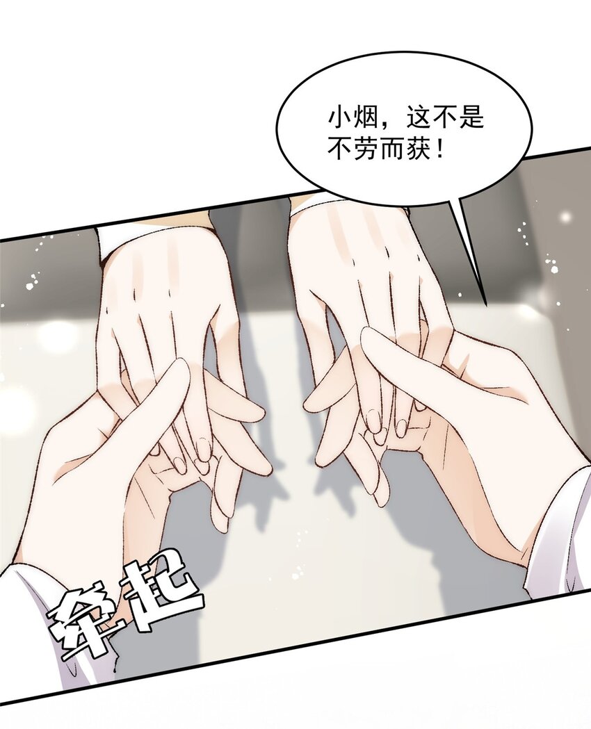 89 裴总的千层套路-第91话