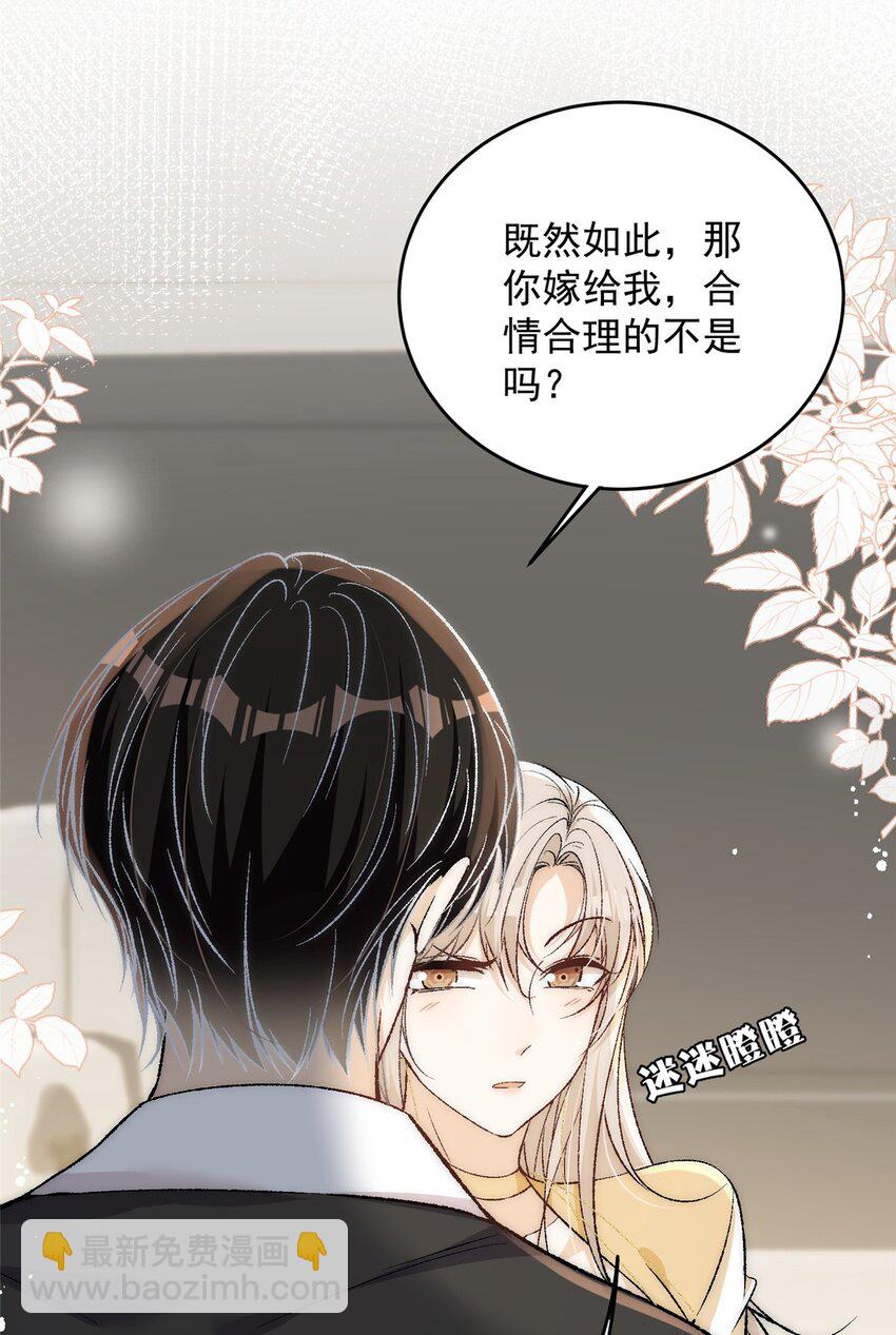 89 裴总的千层套路-第91话