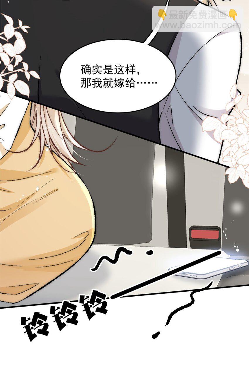 89 裴总的千层套路-第91话