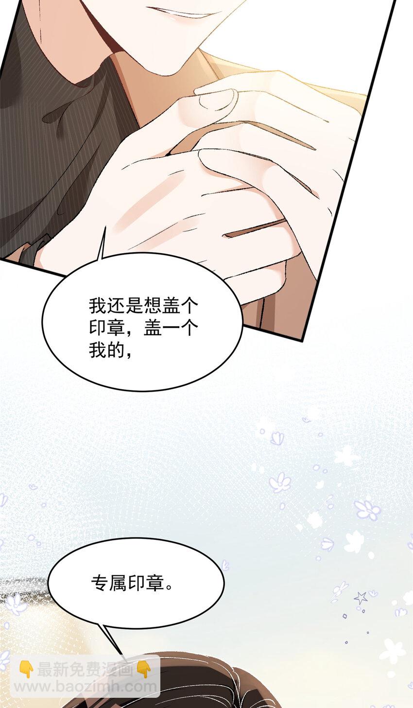 91 刻下我的专属印章-第93话