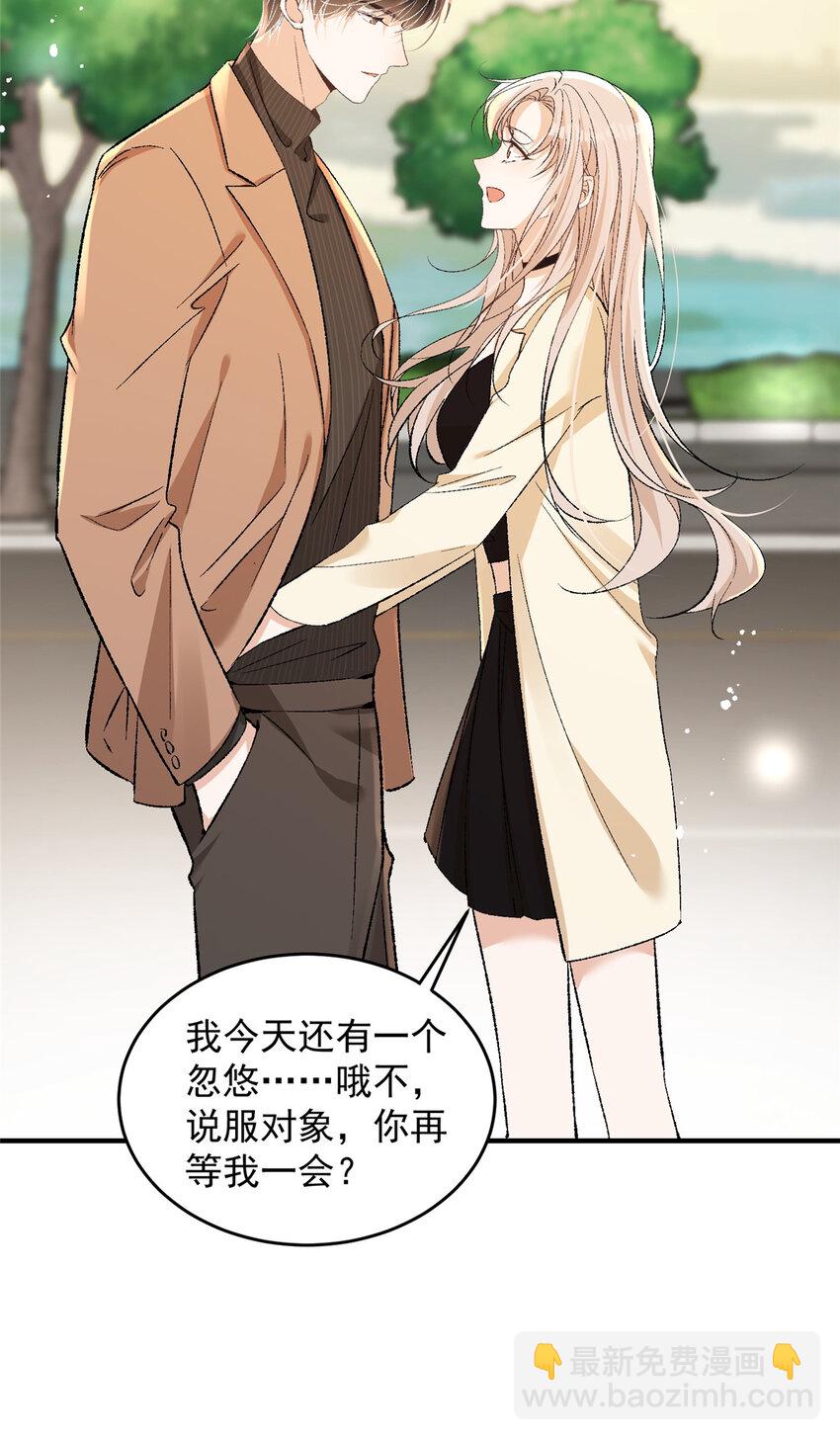91 刻下我的专属印章-第93话