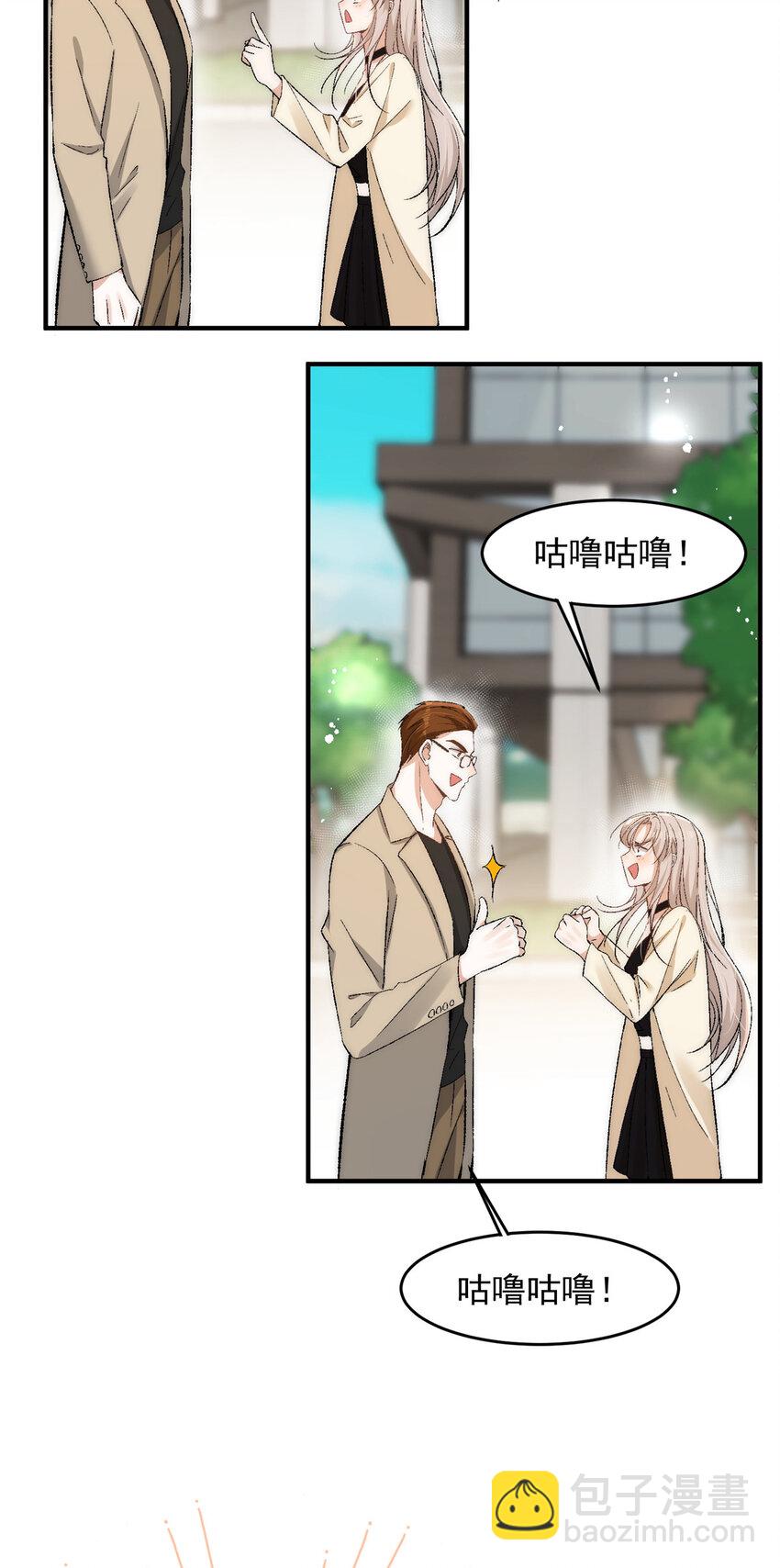 91 刻下我的专属印章-第93话
