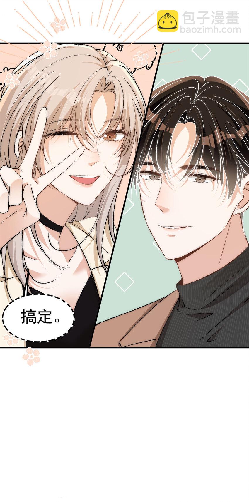 91 刻下我的专属印章-第93话
