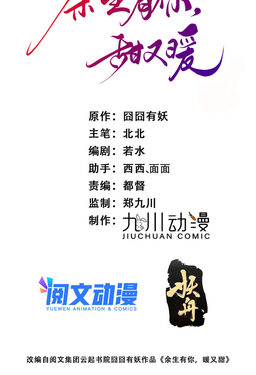 91 刻下我的专属印章-第93话