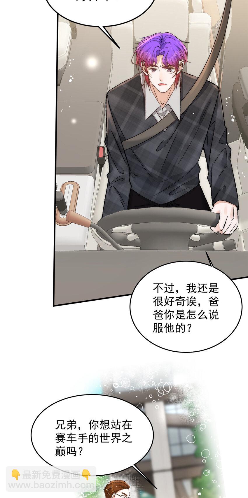 91 刻下我的专属印章-第93话